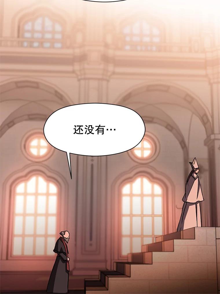 《超越时间的大魔导士》26.提炼魔力石 第62页