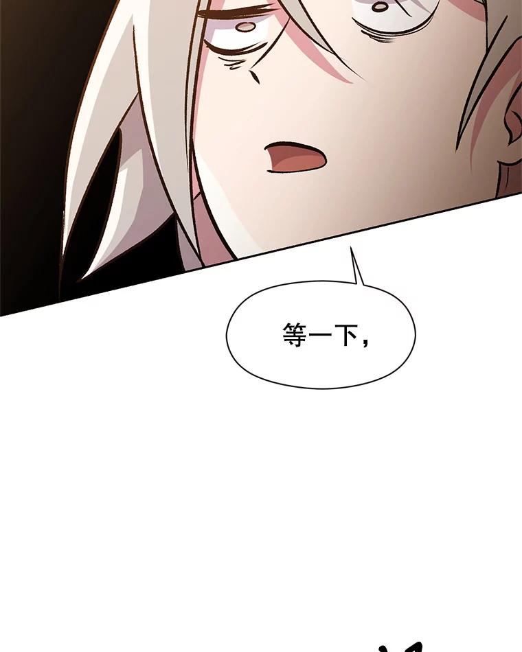 《超越时间的大魔导士》26.提炼魔力石 第47页