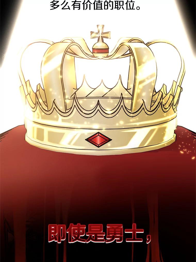 《超越时间的大魔导士》26.提炼魔力石 第78页