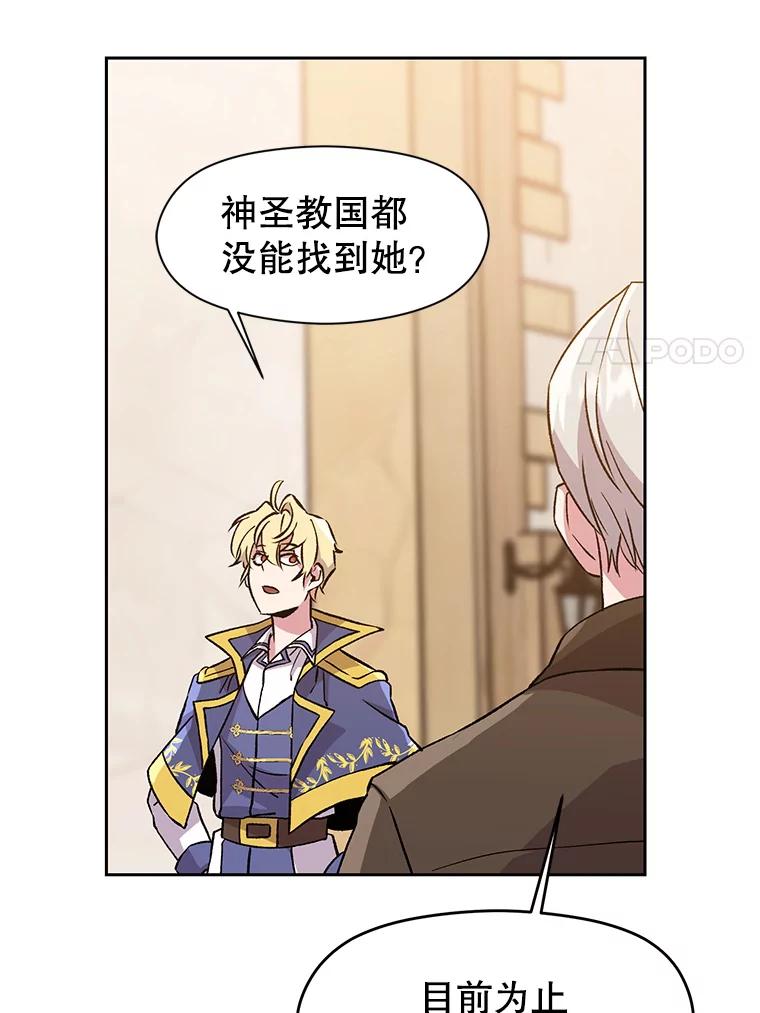《超越时间的大魔导士》26.提炼魔力石 第89页