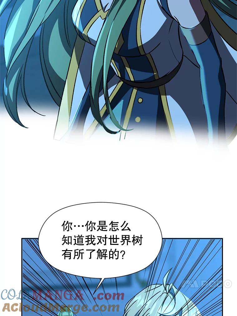 《超越时间的大魔导士》26.提炼魔力石 第4页