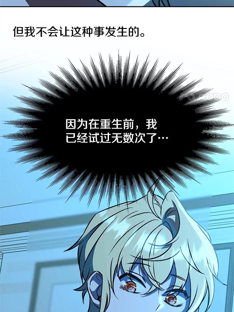《超越时间的大魔导士》26.提炼魔力石 第11页