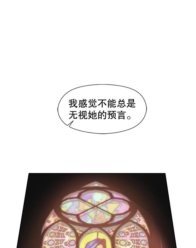 《超越时间的大魔导士》26.提炼魔力石 第68页