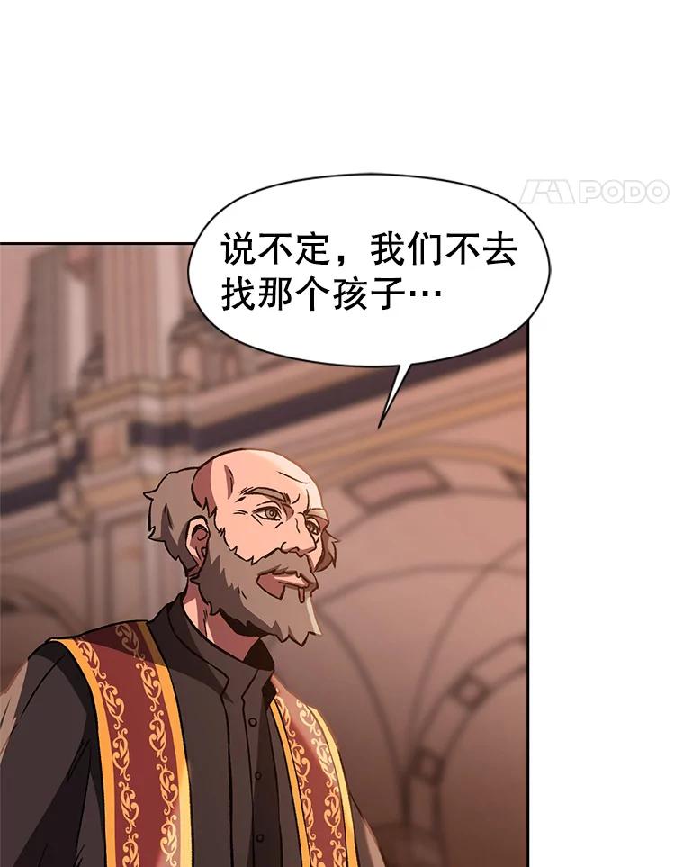《超越时间的大魔导士》26.提炼魔力石 第63页