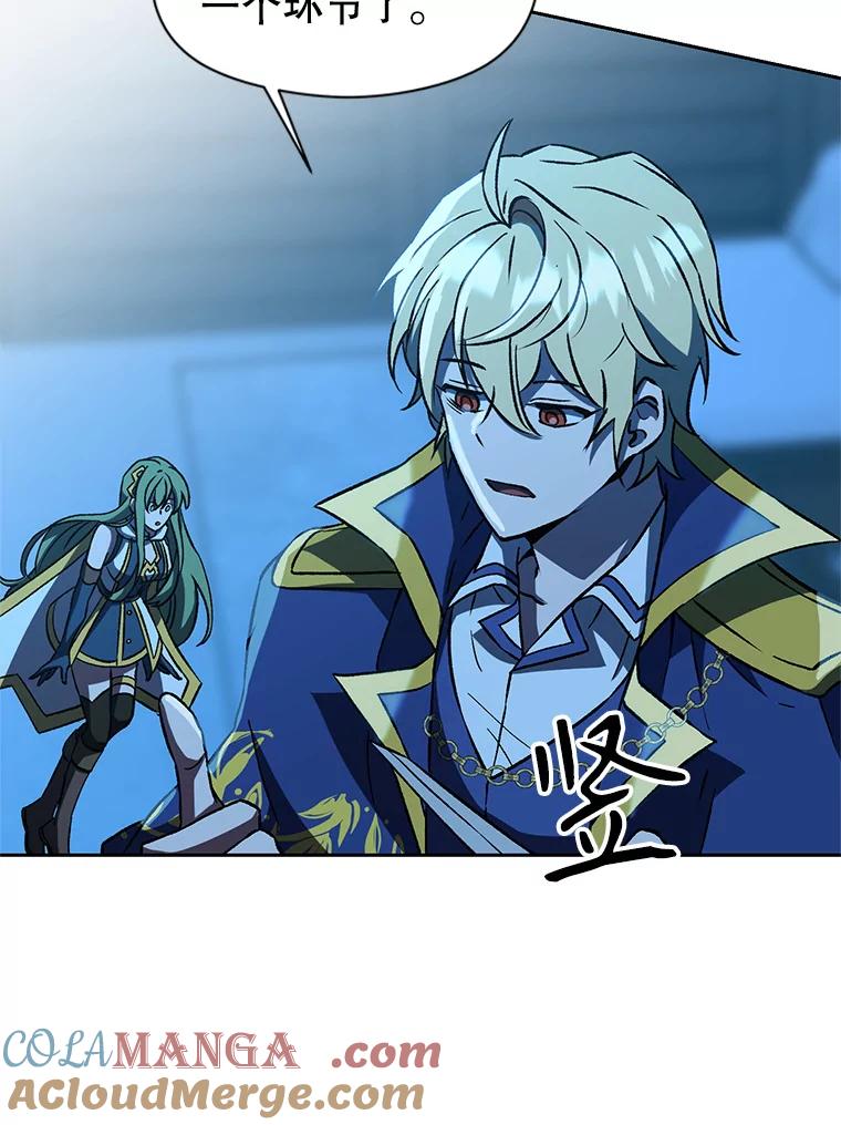 《超越时间的大魔导士》26.提炼魔力石 第22页