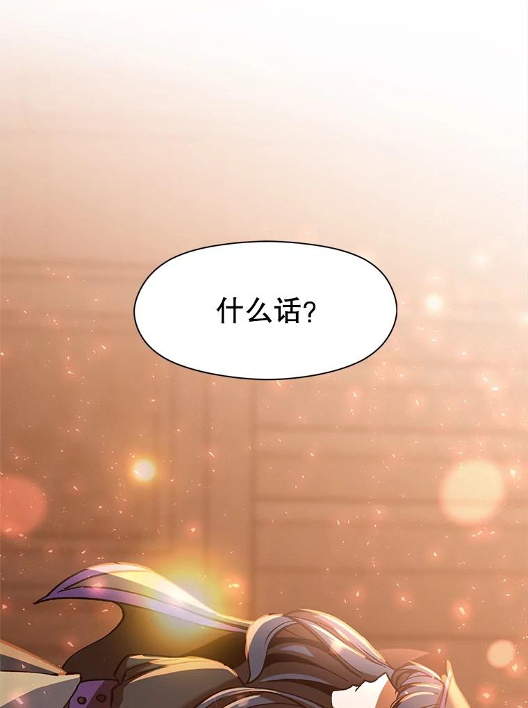 《超越时间的大魔导士》26.提炼魔力石 第93页