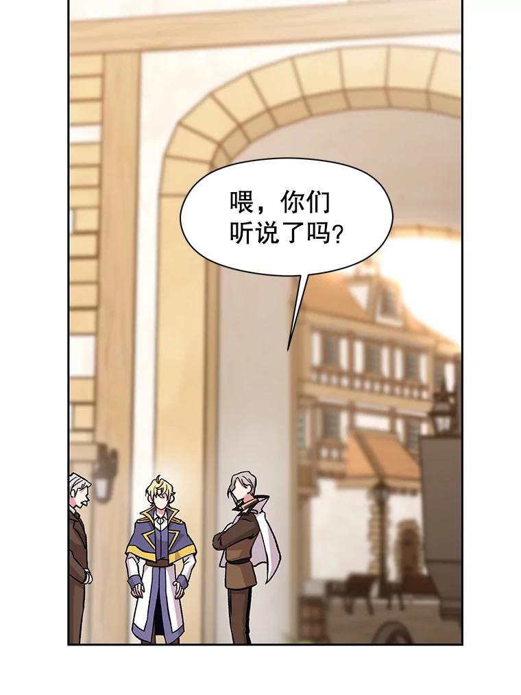 《超越时间的大魔导士》26.提炼魔力石 第41页