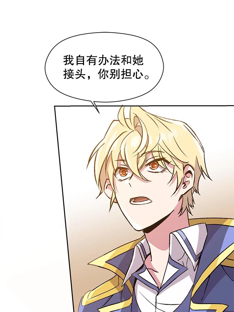 《超越时间的大魔导士》26.提炼魔力石 第83页
