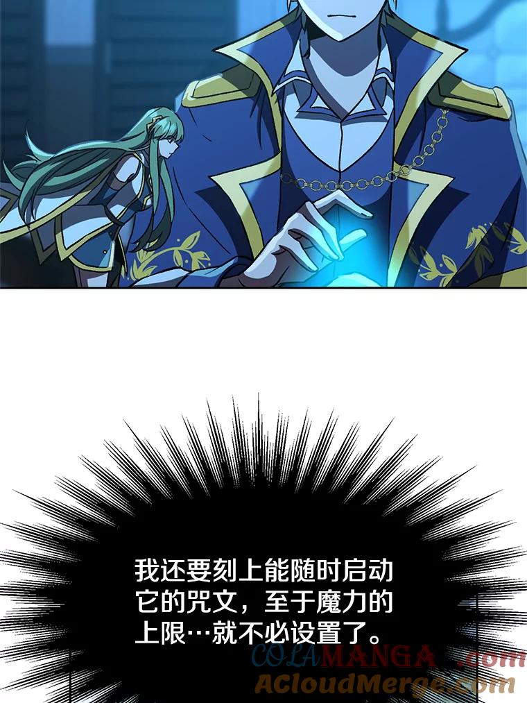 《超越时间的大魔导士》26.提炼魔力石 第16页