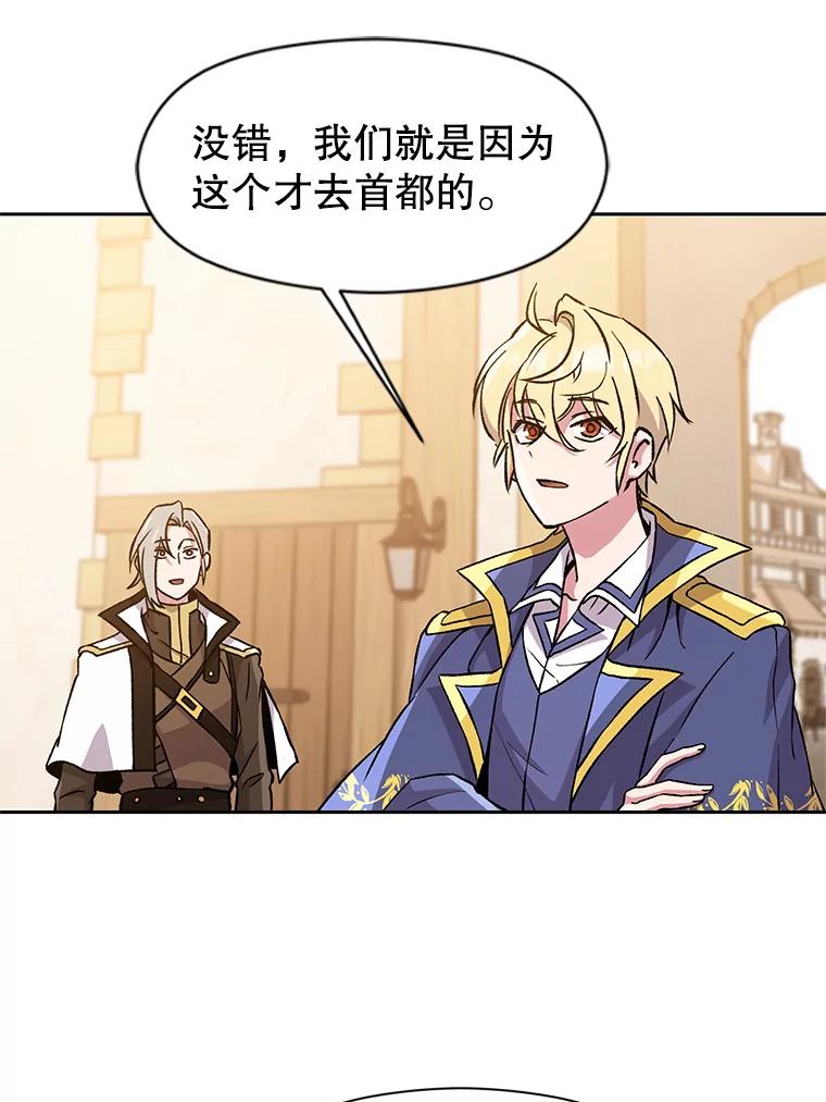 《超越时间的大魔导士》26.提炼魔力石 第74页