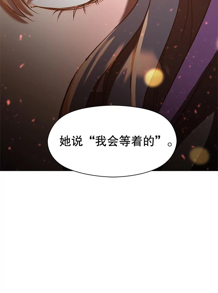 《超越时间的大魔导士》26.提炼魔力石 第96页