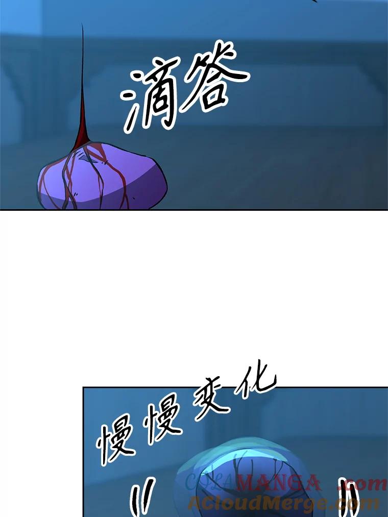 《超越时间的大魔导士》26.提炼魔力石 第25页