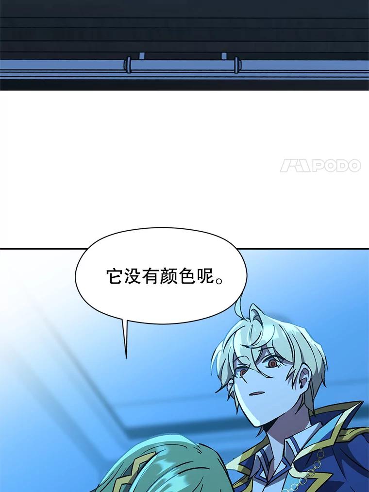 《超越时间的大魔导士》26.提炼魔力石 第27页