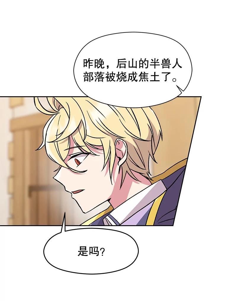 《超越时间的大魔导士》26.提炼魔力石 第42页