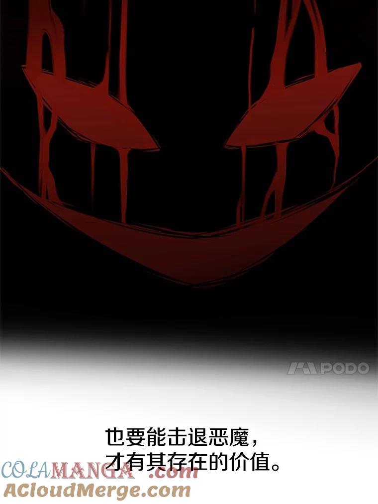《超越时间的大魔导士》26.提炼魔力石 第79页