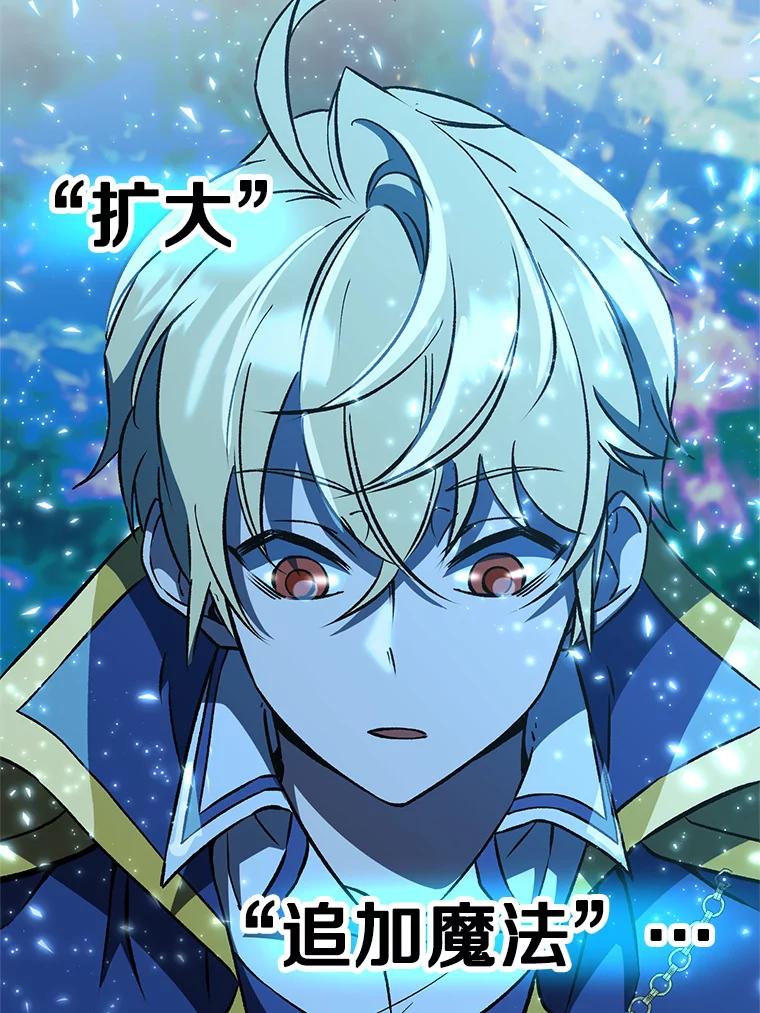 《超越时间的大魔导士》26.提炼魔力石 第18页