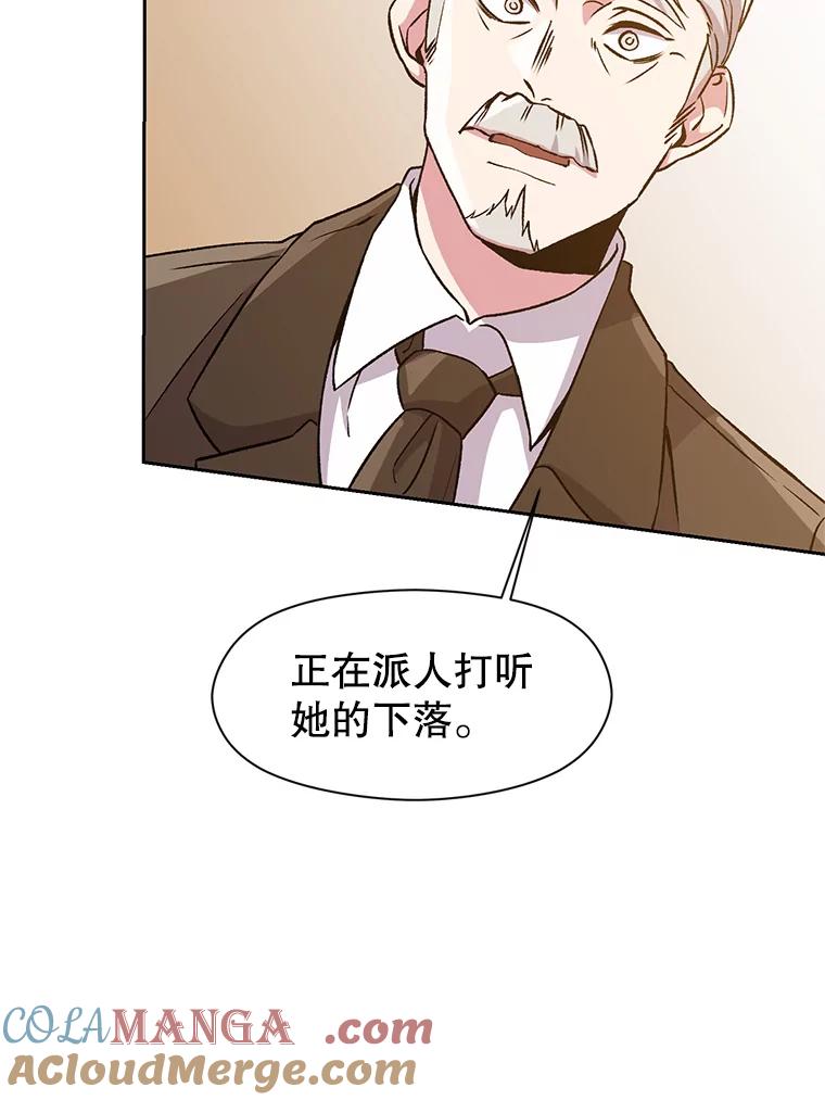 《超越时间的大魔导士》26.提炼魔力石 第88页