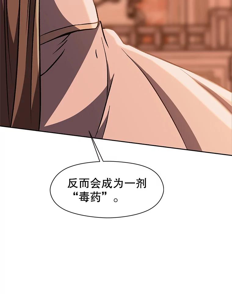 《超越时间的大魔导士》26.提炼魔力石 第65页