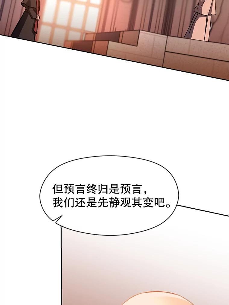 《超越时间的大魔导士》26.提炼魔力石 第59页