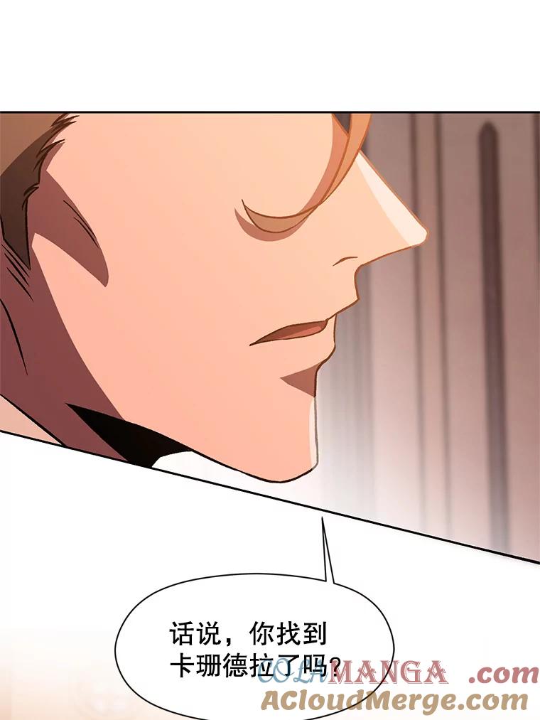 《超越时间的大魔导士》26.提炼魔力石 第61页