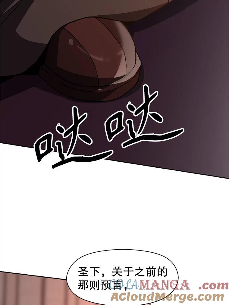 《超越时间的大魔导士》26.提炼魔力石 第55页