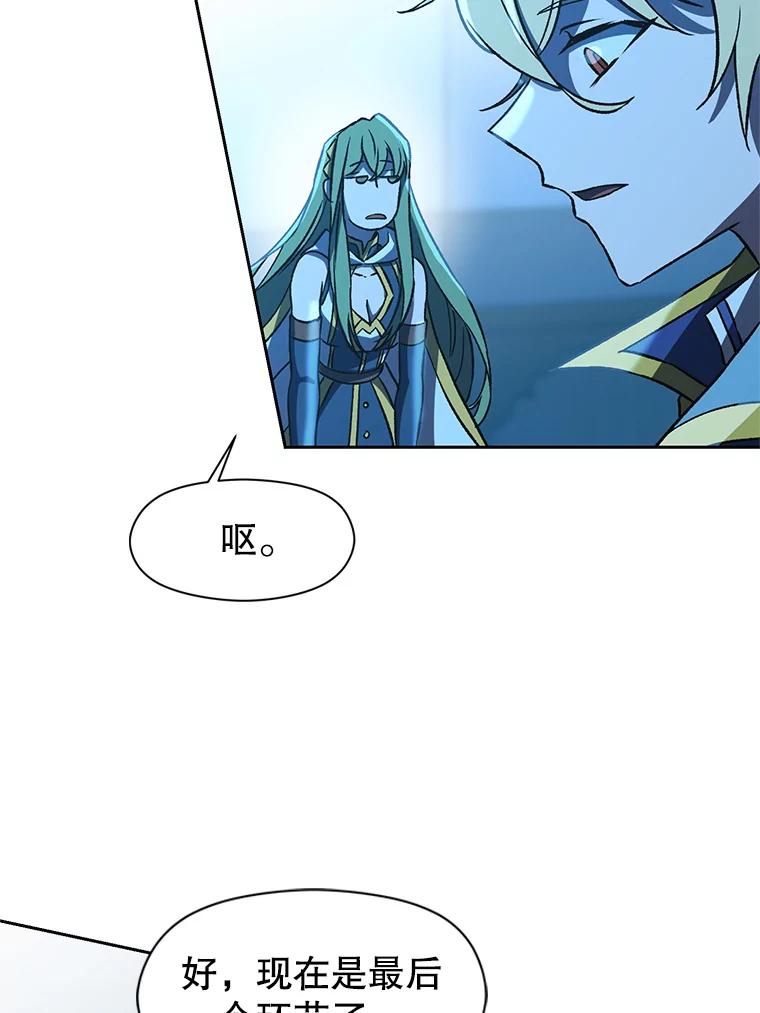《超越时间的大魔导士》26.提炼魔力石 第21页