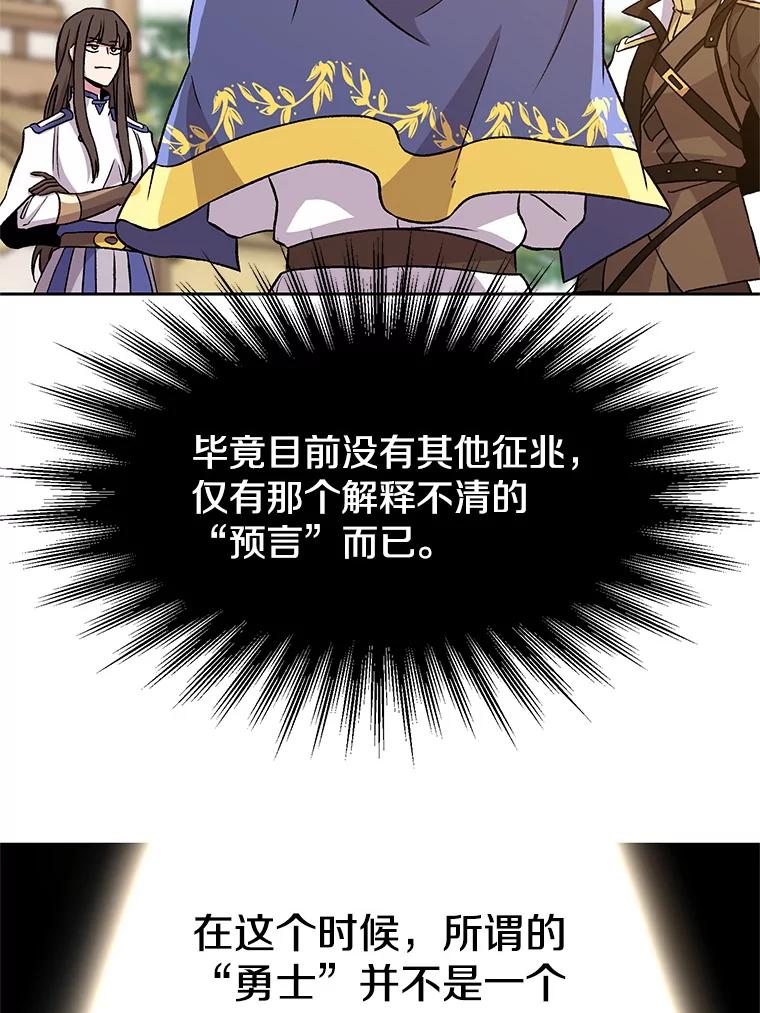 《超越时间的大魔导士》26.提炼魔力石 第77页