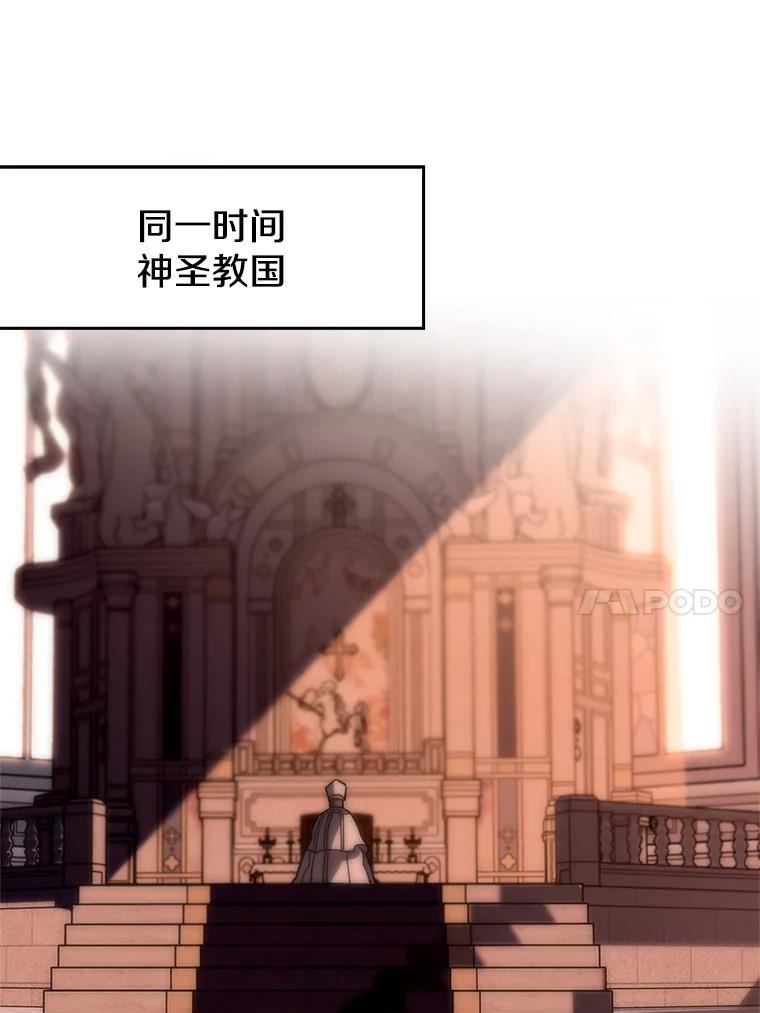 《超越时间的大魔导士》26.提炼魔力石 第53页