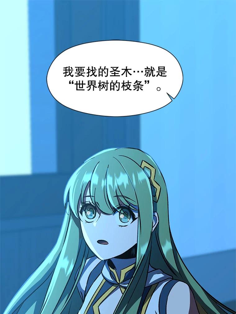 《超越时间的大魔导士》26.提炼魔力石 第3页