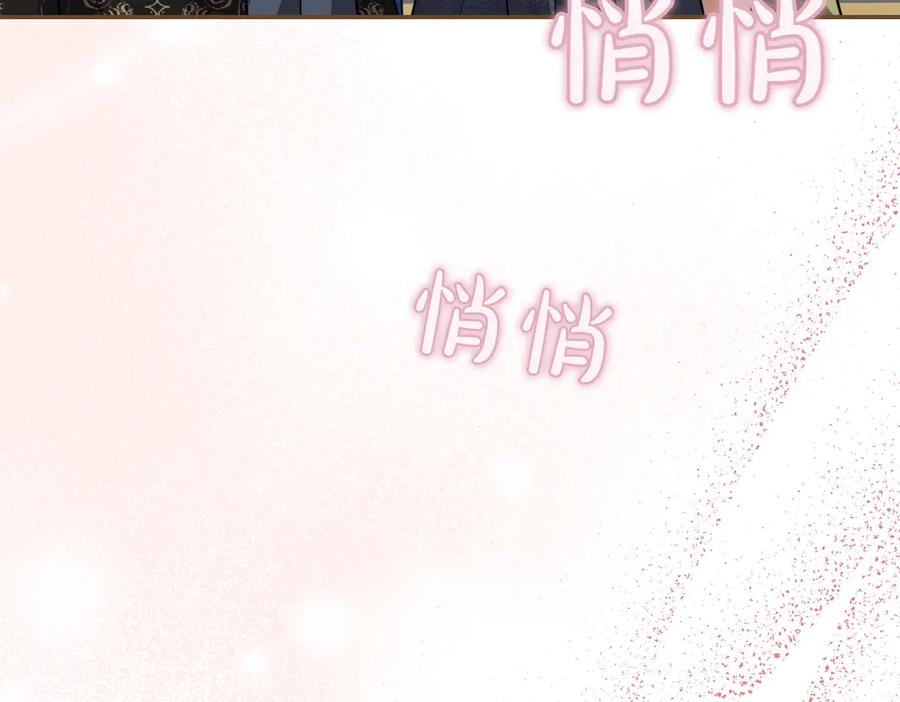 《小姐不愿意》第3话 最佳人选 第38页