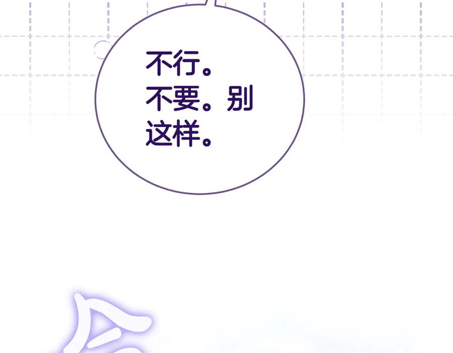 《小姐不愿意》第3话 最佳人选 第54页