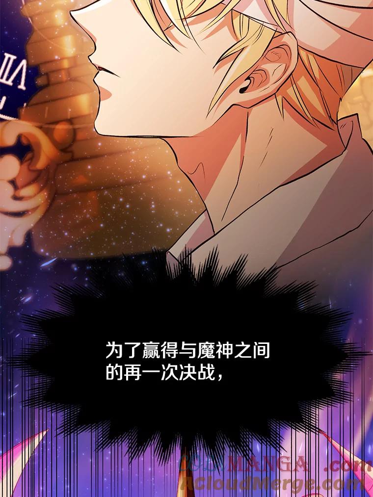 《超越时间的大魔导士》0.序章 第11页