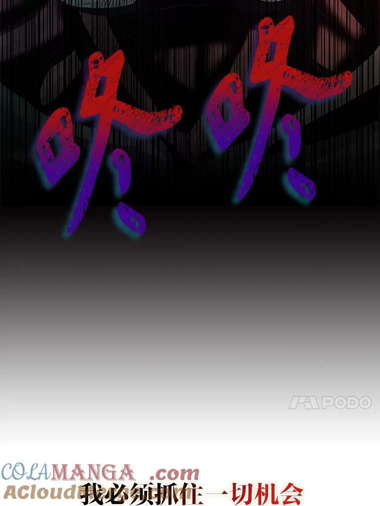 《超越时间的大魔导士》0.序章 第13页