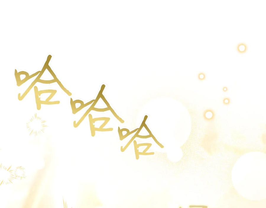 《小姐不愿意》第3话 最佳人选 第75页