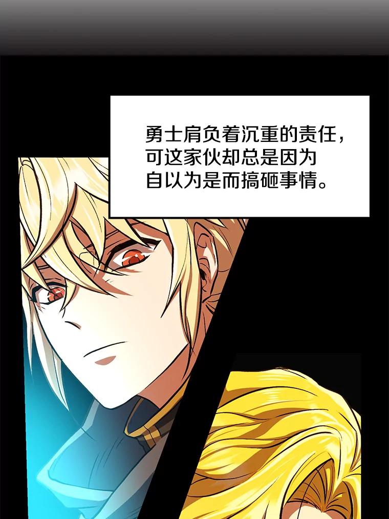 《超越时间的大魔导士》0.序章 第28页