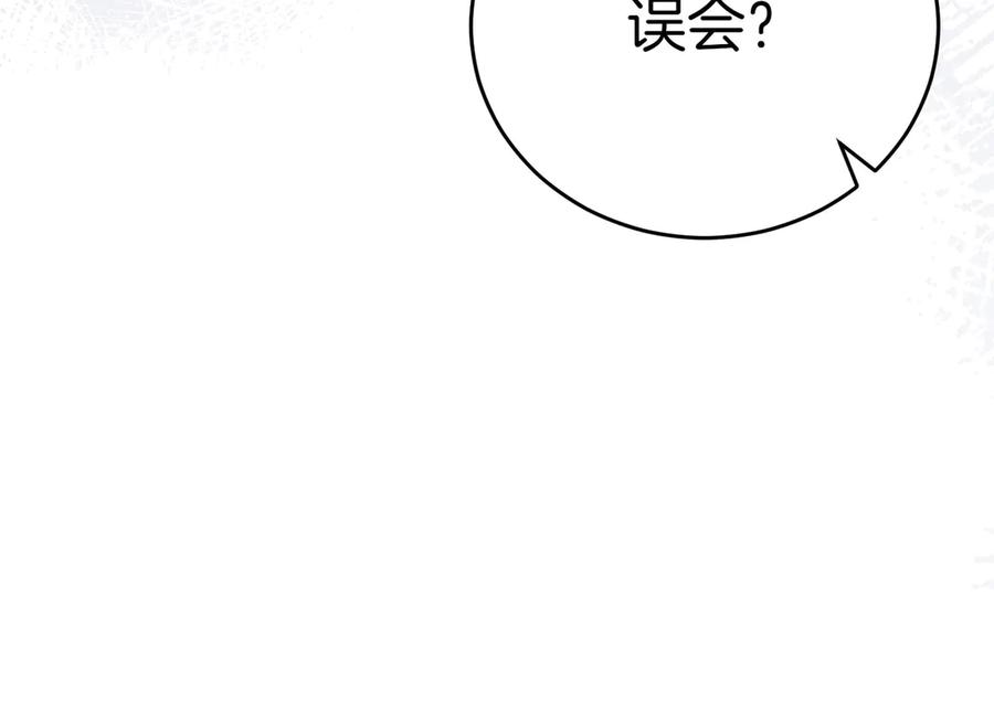 《小姐不愿意》第3话 最佳人选 第19页