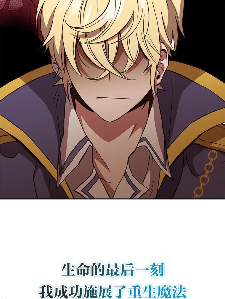 《超越时间的大魔导士》0.序章 第6页
