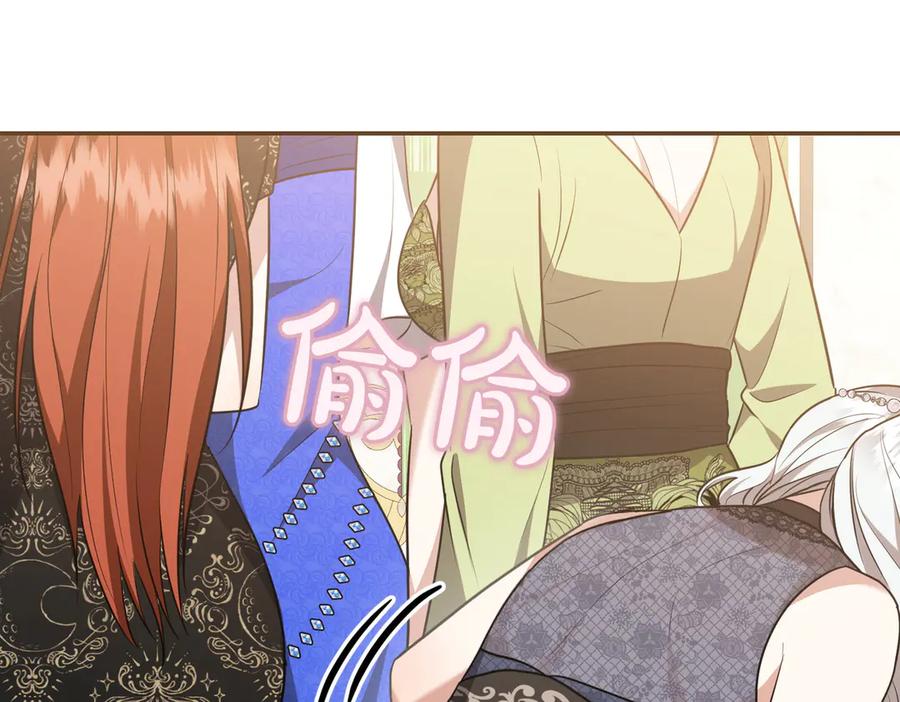 《小姐不愿意》第3话 最佳人选 第36页