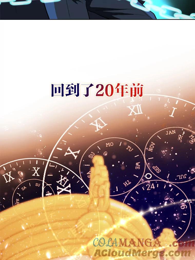 《超越时间的大魔导士》0.序章 第9页