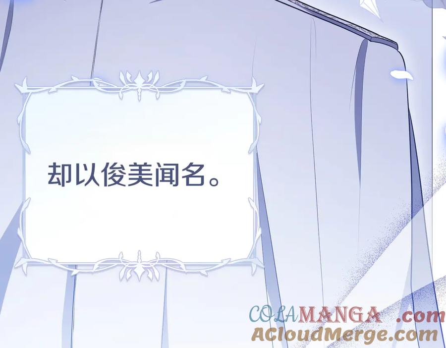 《小姐不愿意》第3话 最佳人选 第65页