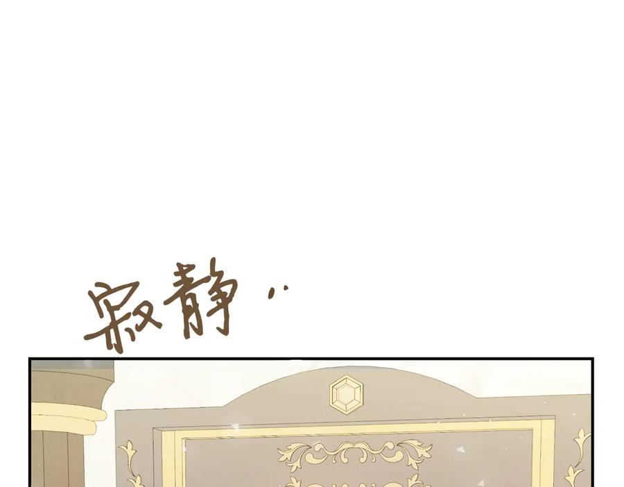 《小姐不愿意》第3话 最佳人选 第82页