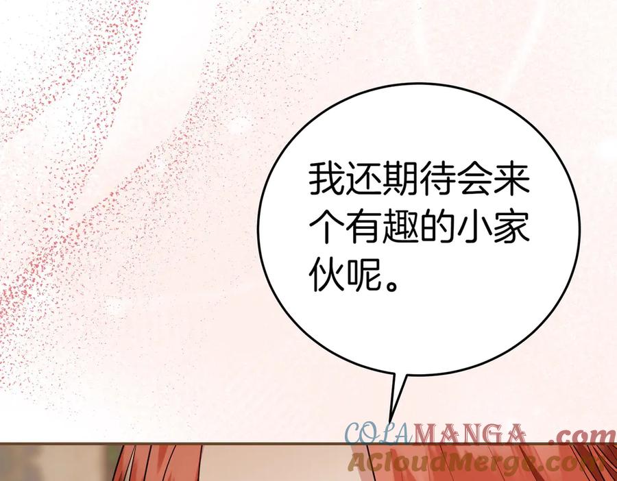 《小姐不愿意》第3话 最佳人选 第41页