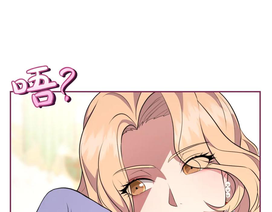 《小姐不愿意》第3话 最佳人选 第20页