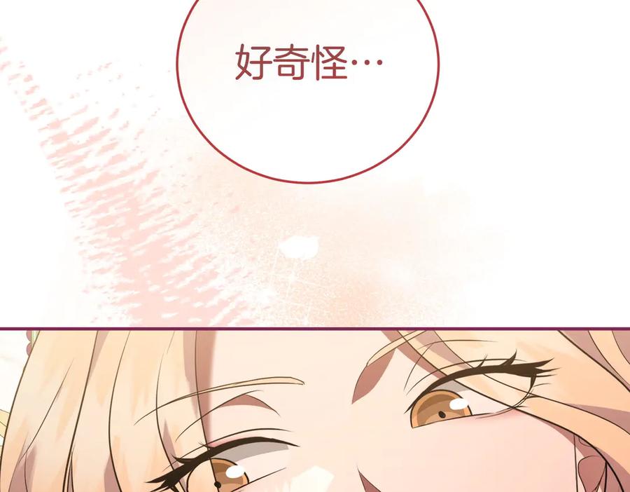 《小姐不愿意》第3话 最佳人选 第22页