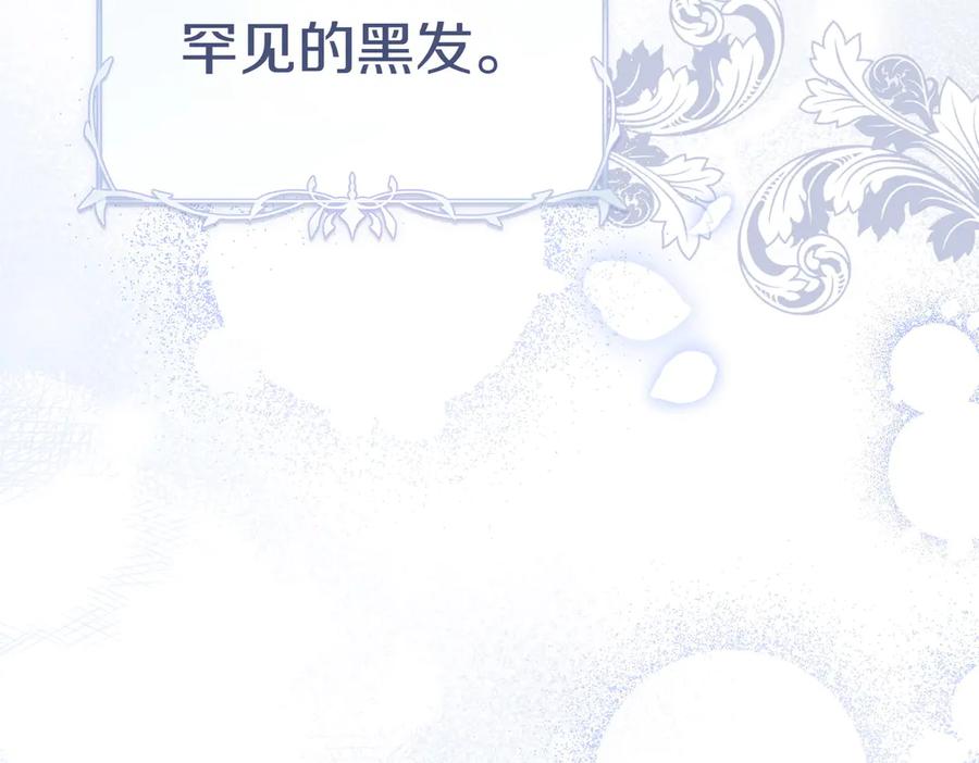 《小姐不愿意》第3话 最佳人选 第60页