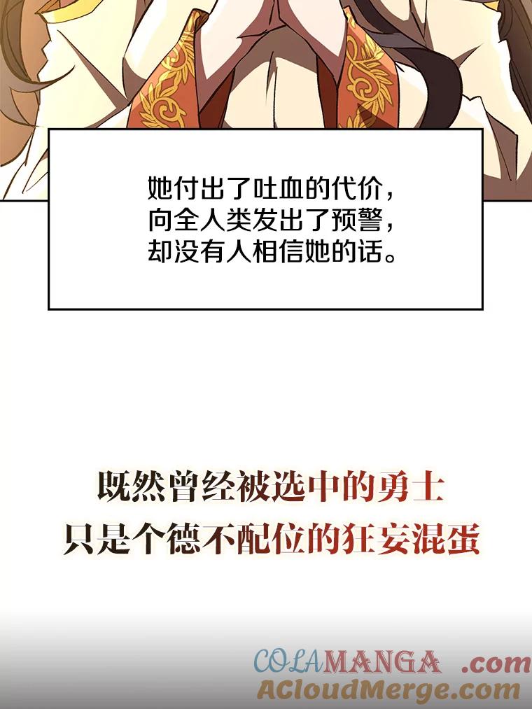 《超越时间的大魔导士》0.序章 第27页
