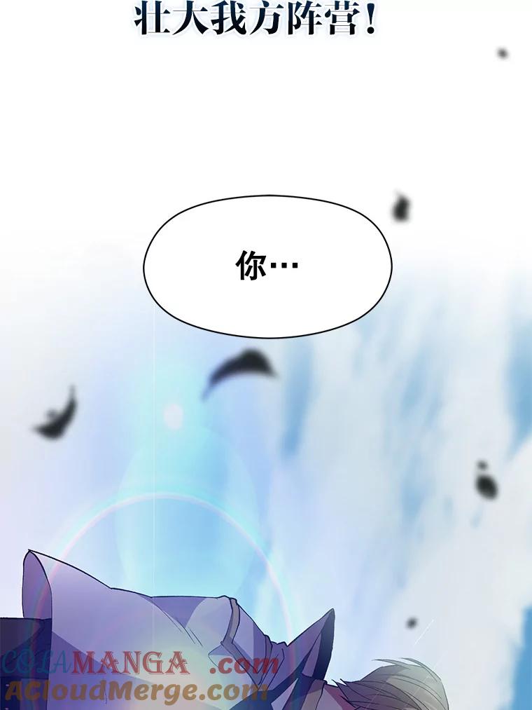 《超越时间的大魔导士》0.序章 第21页