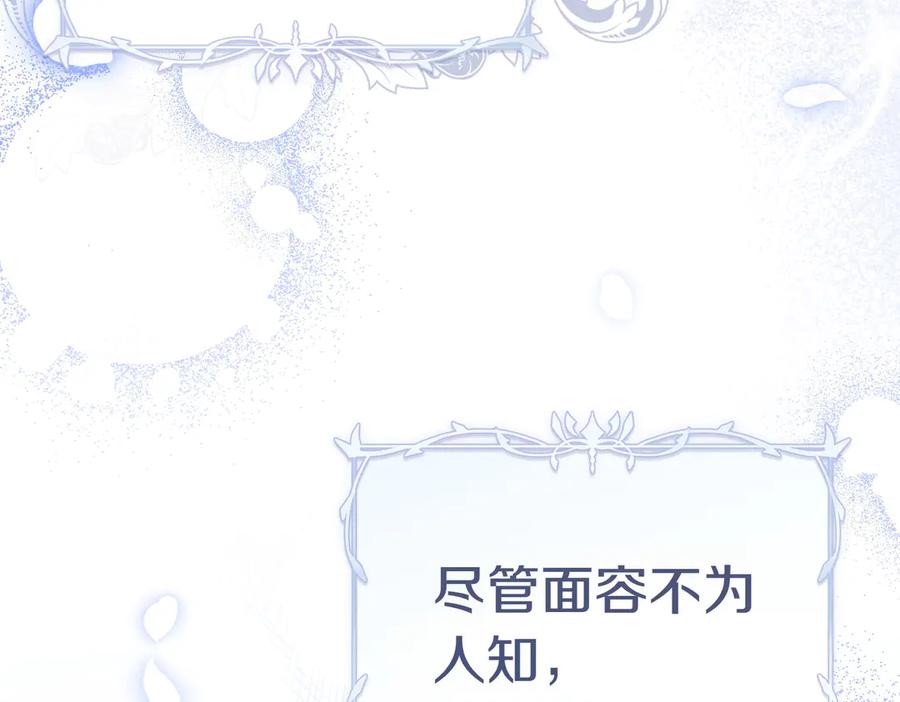 《小姐不愿意》第3话 最佳人选 第62页