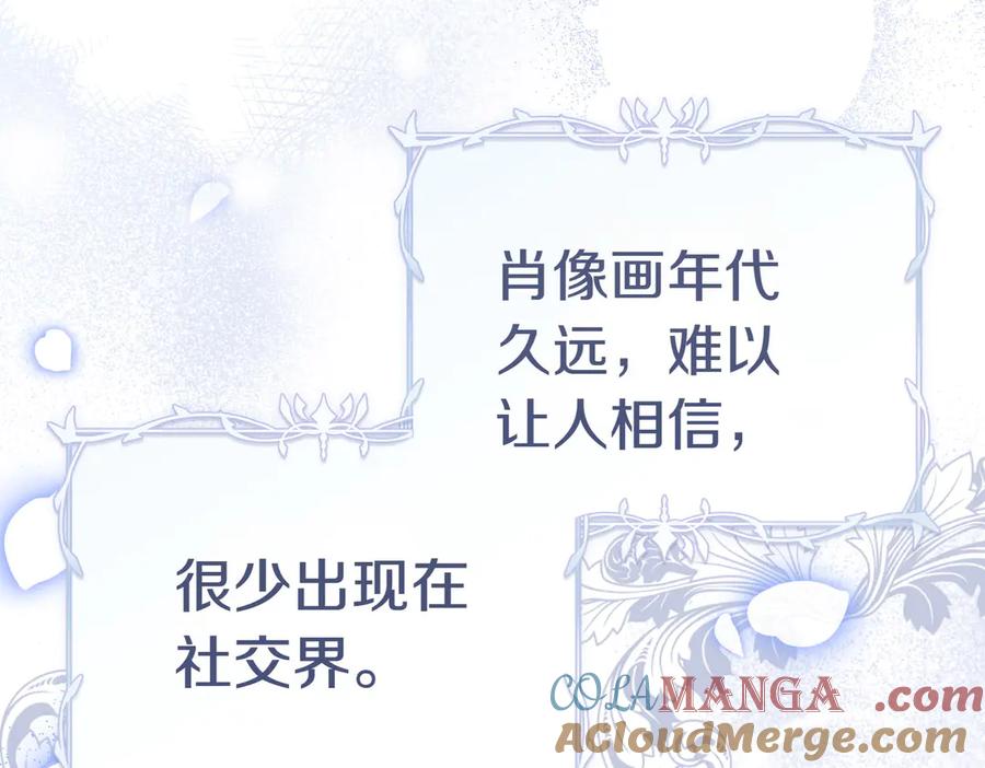 《小姐不愿意》第3话 最佳人选 第61页