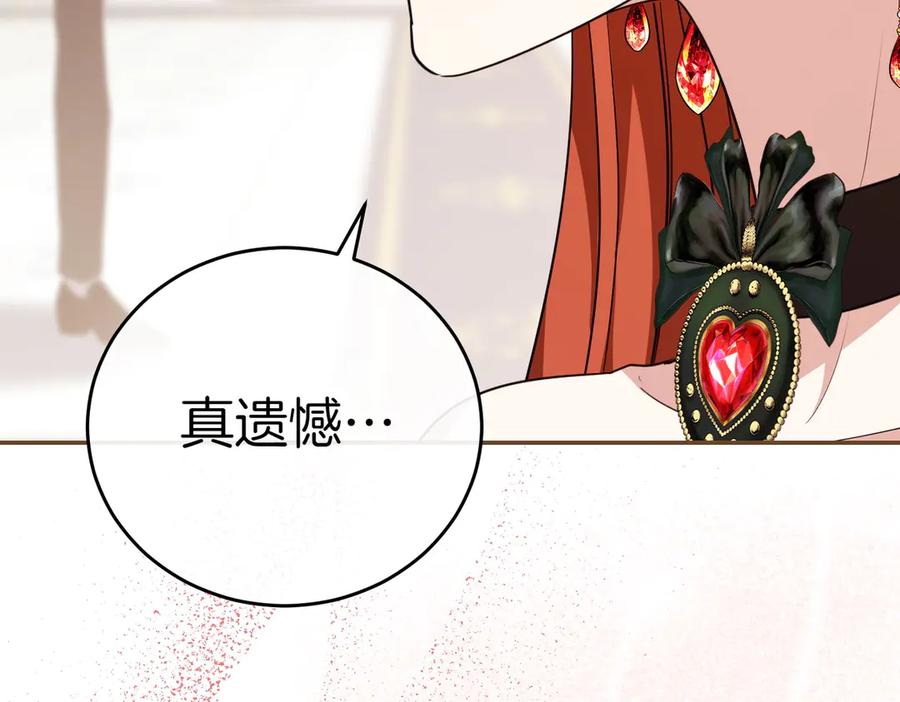 《小姐不愿意》第3话 最佳人选 第40页